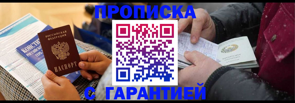 регистрация для школы в Новотроицке