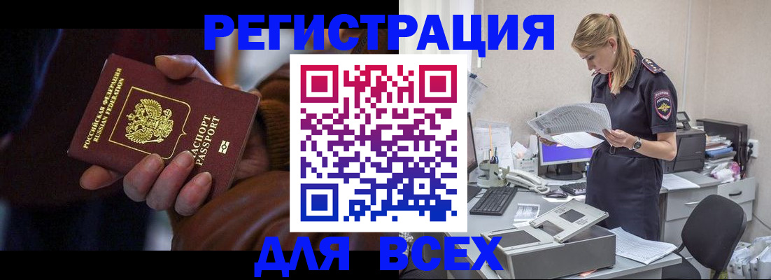 прописка поиск в Новотроицке